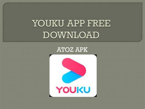 youku international app